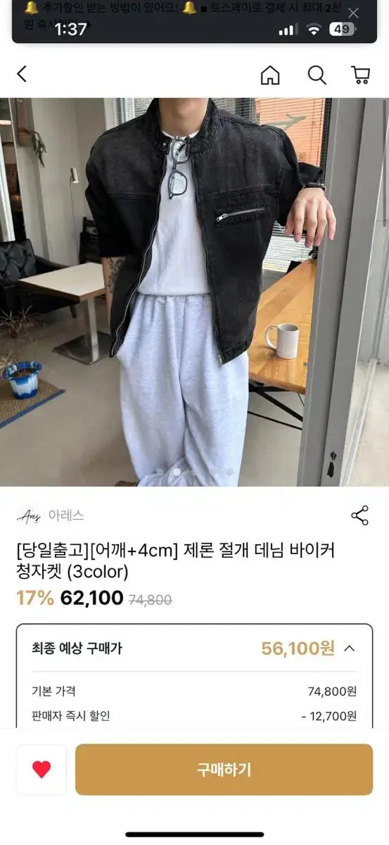 제론 절개 데님 바이커 청자켓 흑청자켓