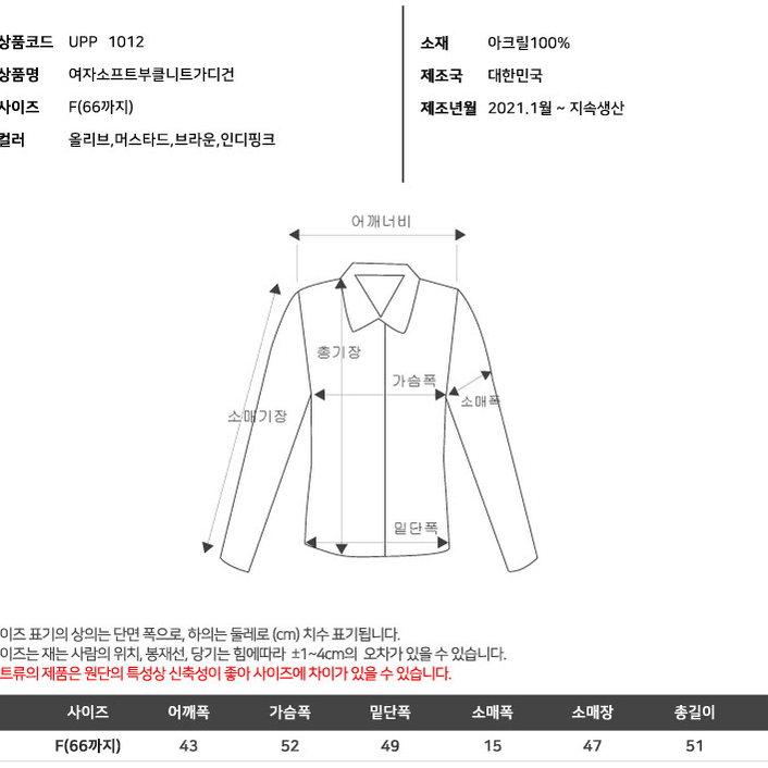 브이넥 니트 가디건