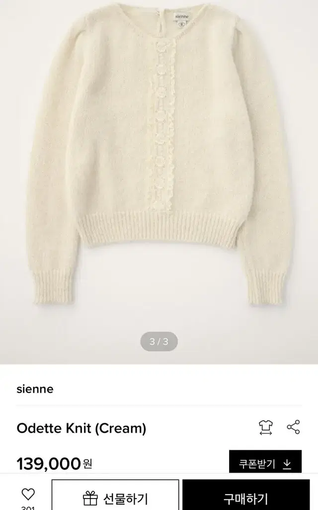 시엔느 니트 odette knit