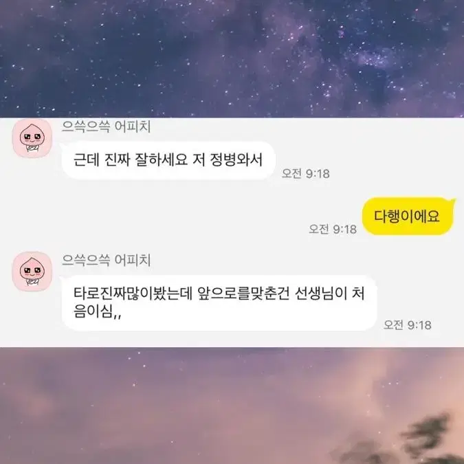 타로 한질문 6천원