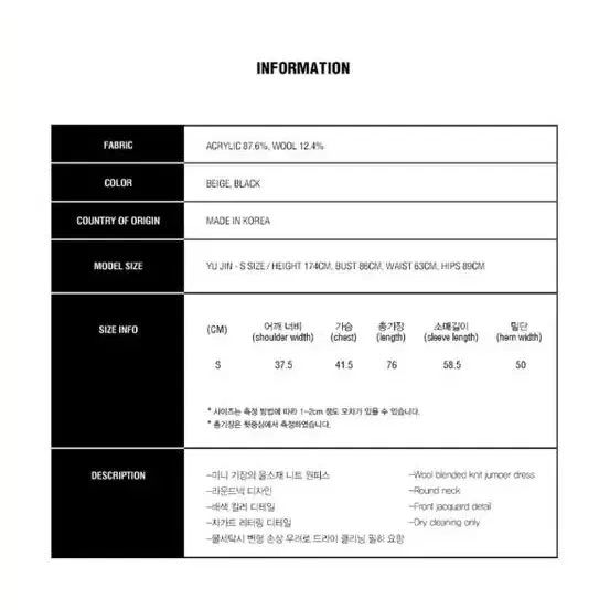 큐리티) 레터링 니트 원피스 - 베이지