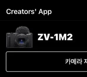 소니 zv-1m2 화이트 + 슈팅그립 블랙 + SD카드 + 배터리 3개