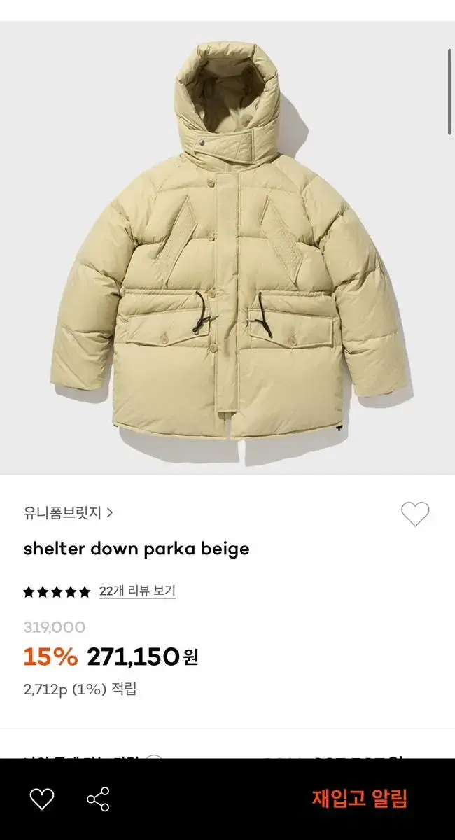 UniformBridge Shelter Down Parka Beige