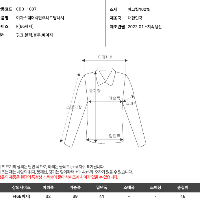 여성 단추 니트 티