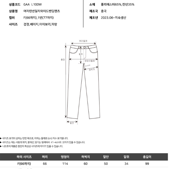 여성 와이드 밴딩 팬츠(면바지)