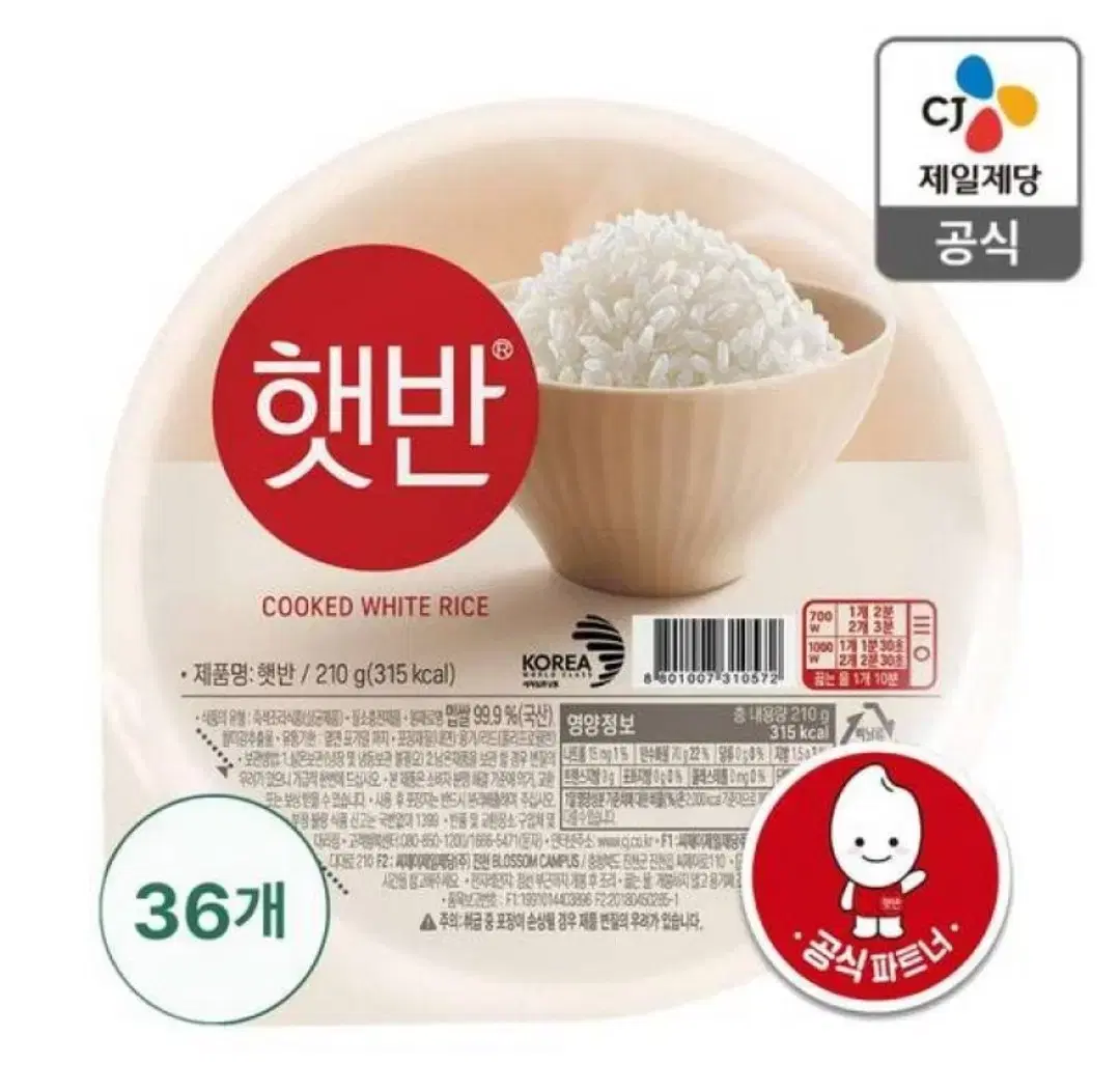 햇반 210g 36개