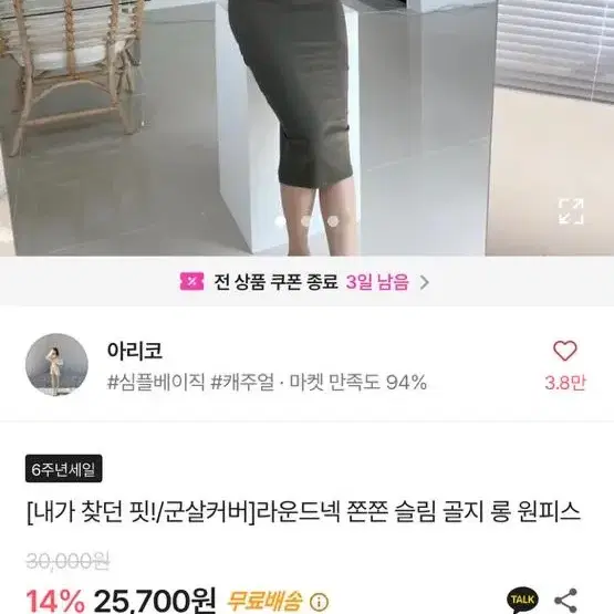 쫀쫀 골지 슬림 롱 원피스