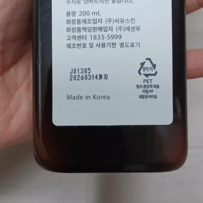 보타니컬테라피 베이비로션 200ml 새상품