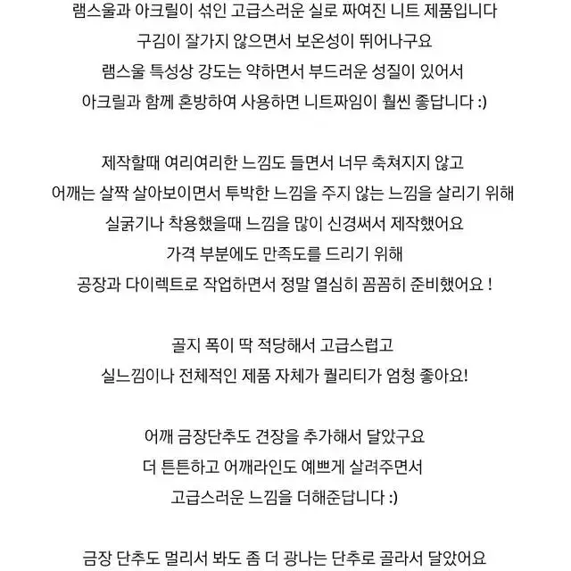 수입의류 구즈 제작 견장 지퍼 니트