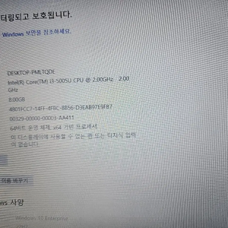 노트북 판매해요 약간의 기스있어요 17만원에 판매해요