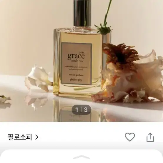 필로소피 퓨어 그레이스 누드 로즈 EDP 60ml