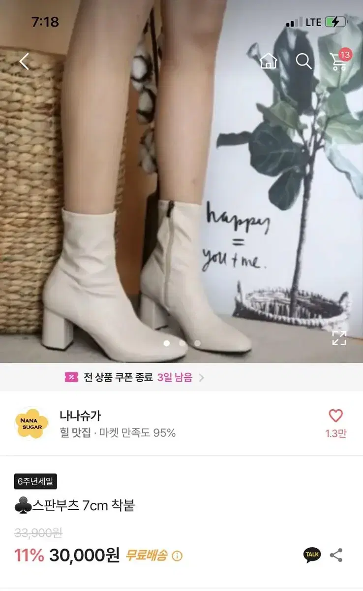 부츠 베이지 7cm 새상품 에이블리