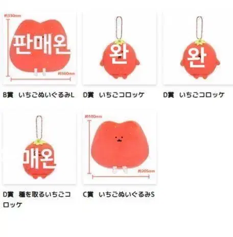 농담곰 나가노 딸기 쿠지 소분합니다