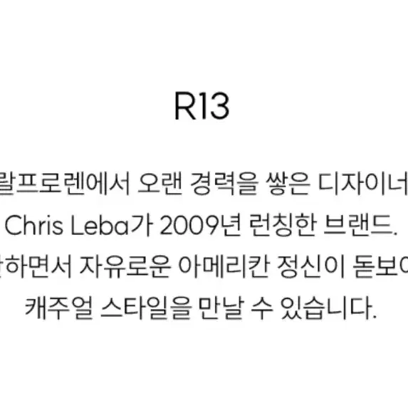 R13 오버핏 스트라이프 자켓 미착용