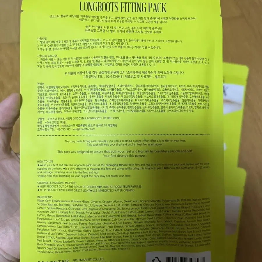 코코스타 롱부츠 피팅팩 6개