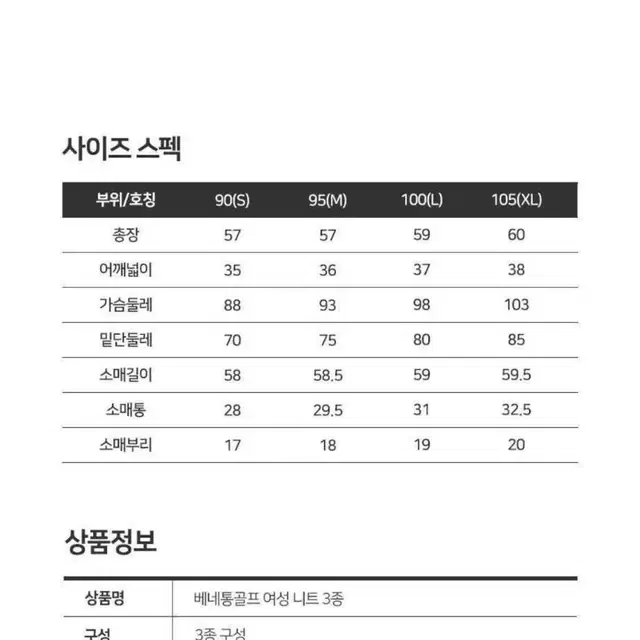 베네통 골프 니트 골프티