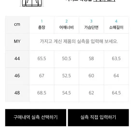 엘무드 펑크 라이더 니트 집업 락 그레이 44