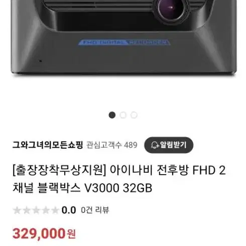 아이나비 블랙박스 새상품V3000 32G 2채널 FHD