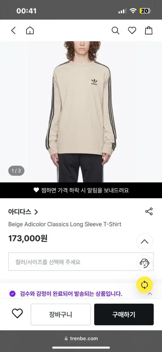 Adidas Beige Long Sleeve