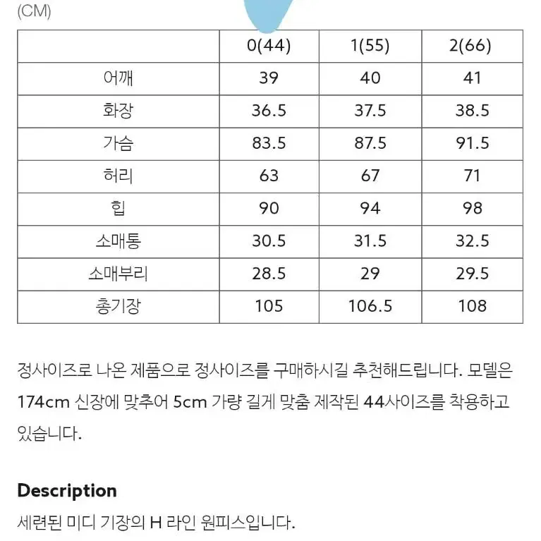 아보아보 소이현님 슬림라인 블랙 원피스