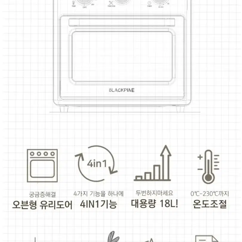 인기베스트)오븐형 에어프라이어 18리터최저455000판매169000