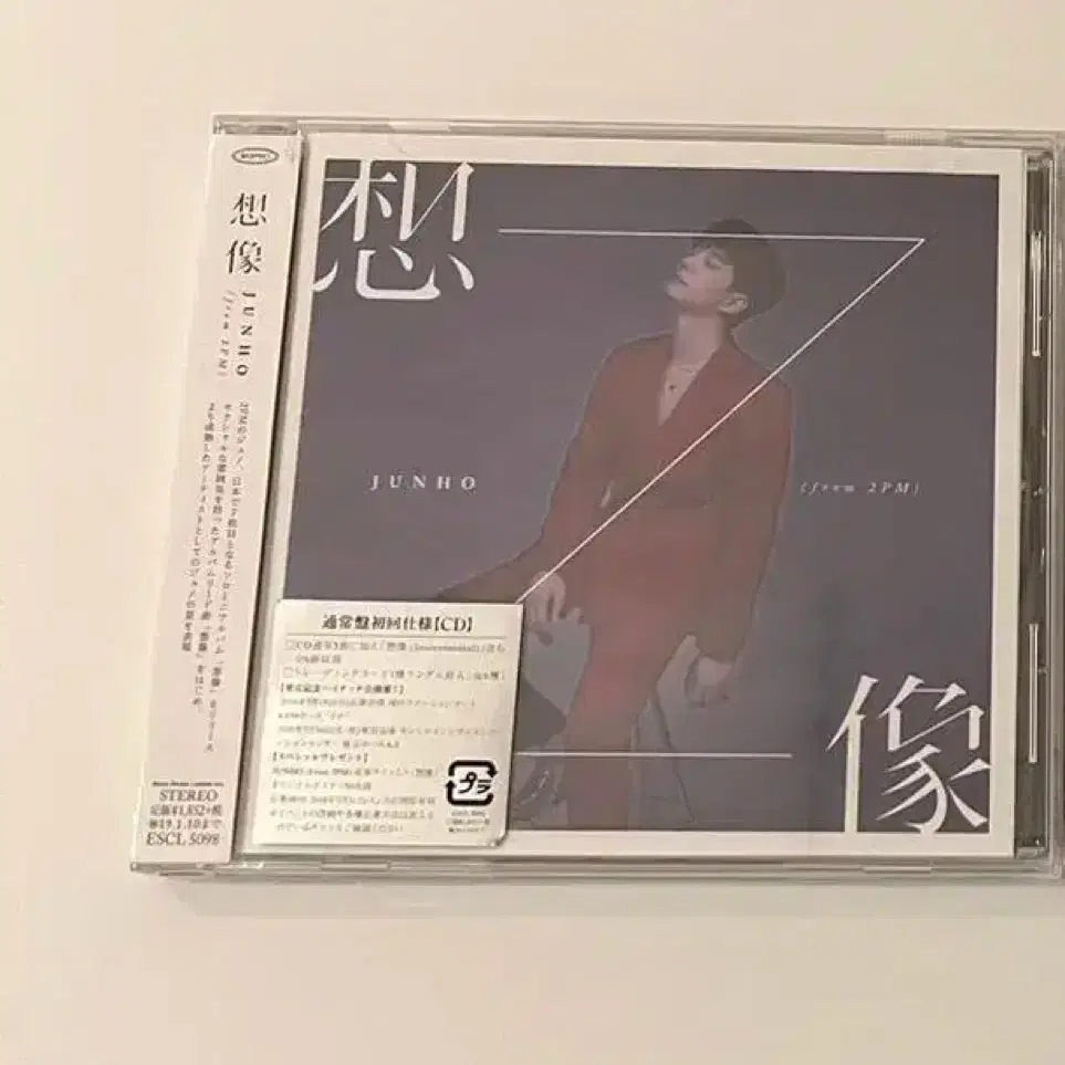 2pm 준호 이준호 상상 통상반 cd 일본 앨범