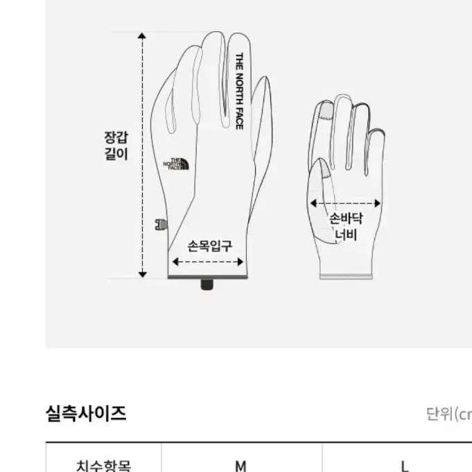 노스페이스 남성스판장갑