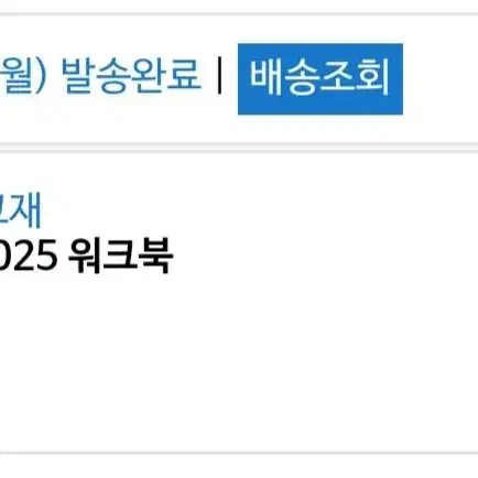 화학 1  정훈구 2025 워크북