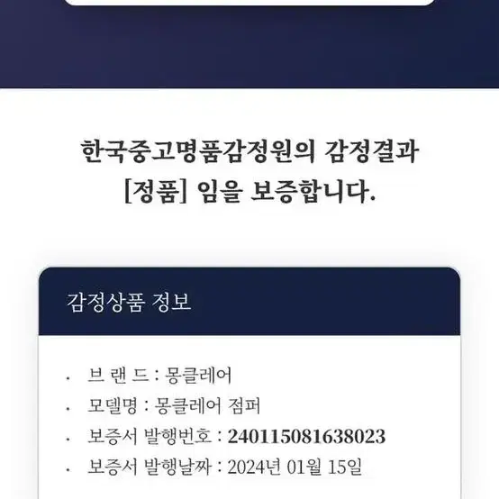 몽클레어 니트패딩 m