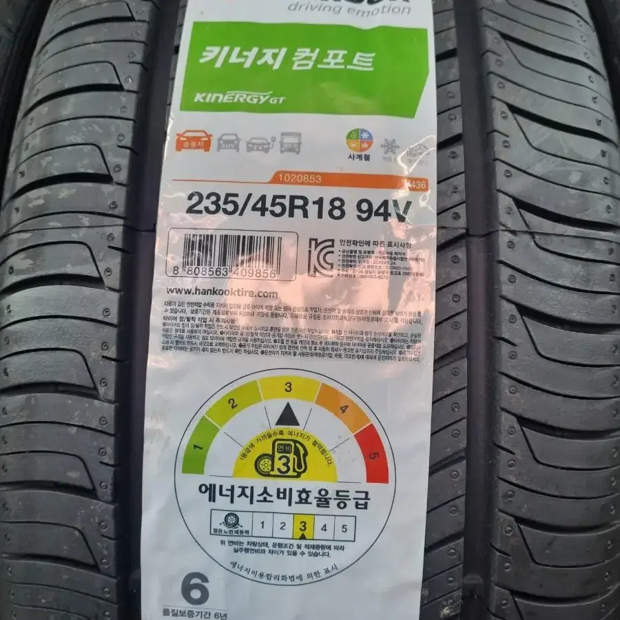 파주일산 235/45R18 한국타이어 키너지GT