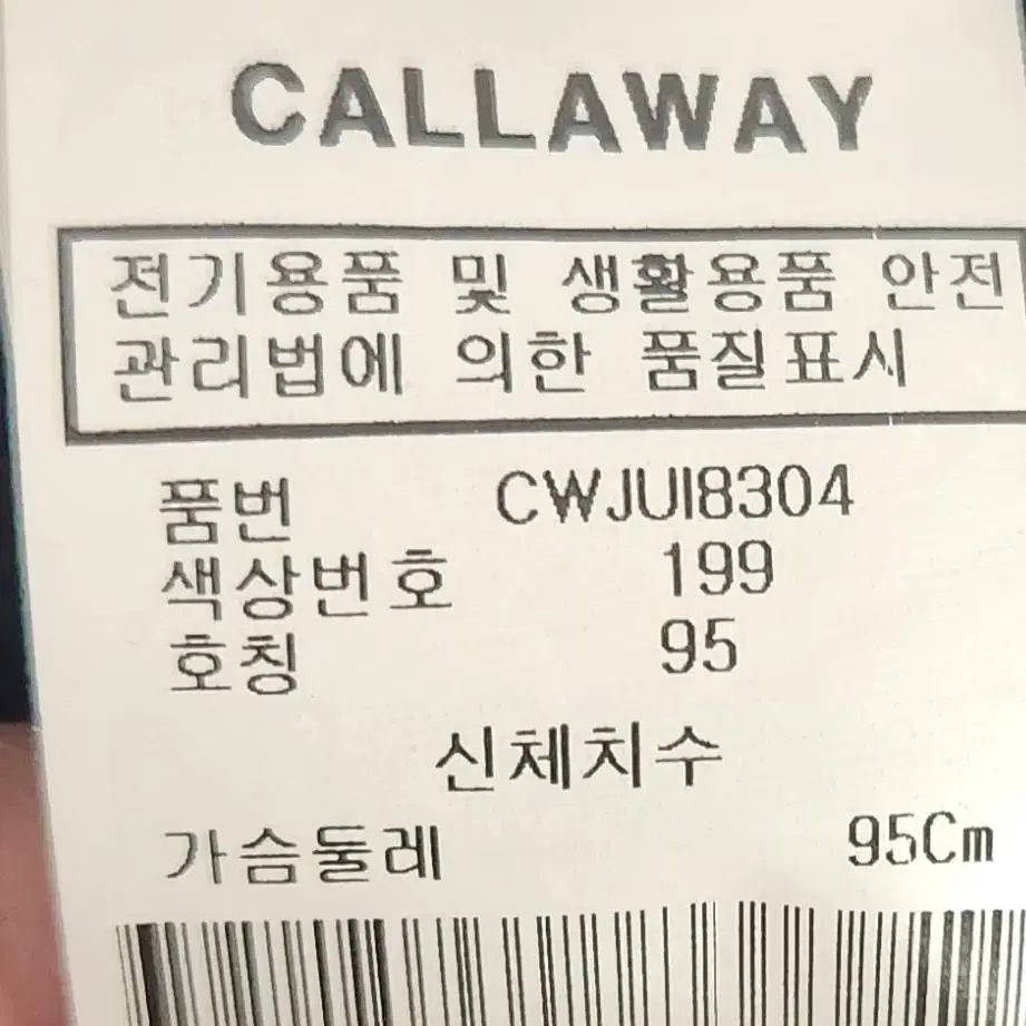 캘러웨이 여성용 후리스집업 95