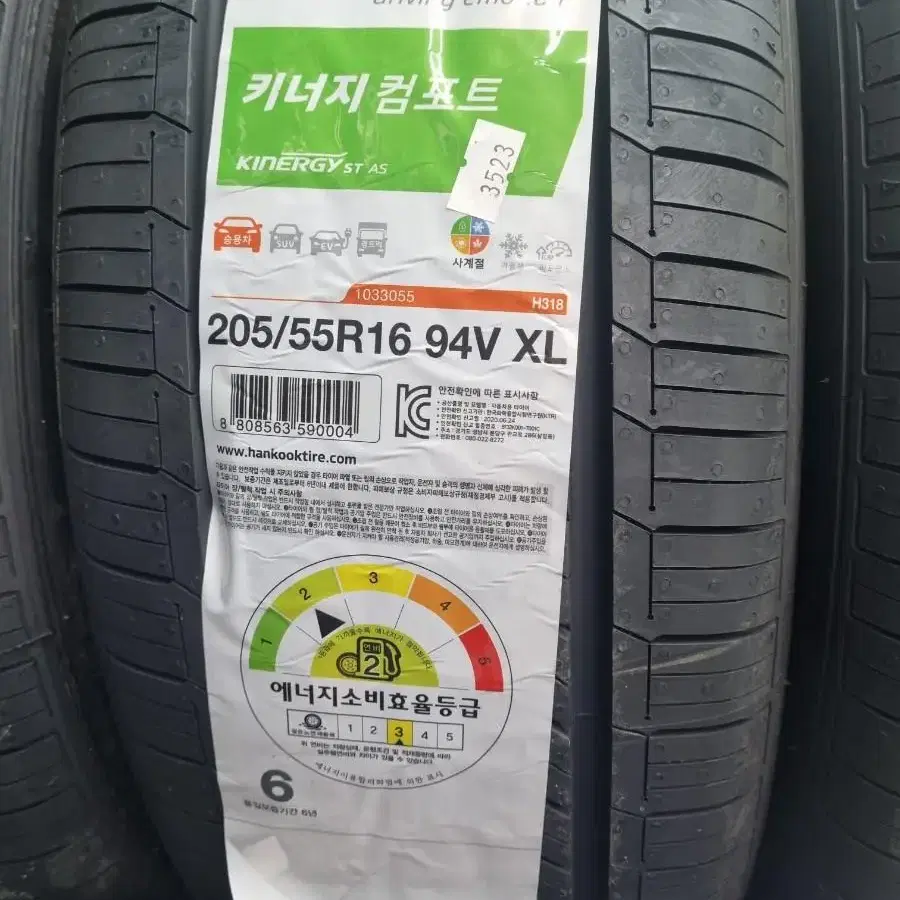 파주일산 205/55R16 한국타이어 STAS