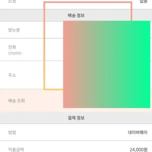 토끼 뽀글이 크레마 S 이북리더기 파우치