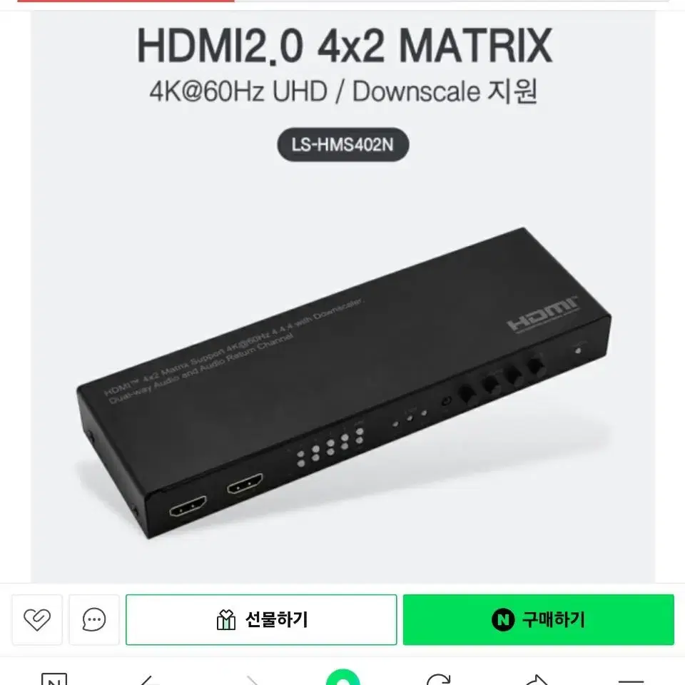 LANstar LS-HMS402N 4:2 HDMI 매트릭스 스위치 분배기