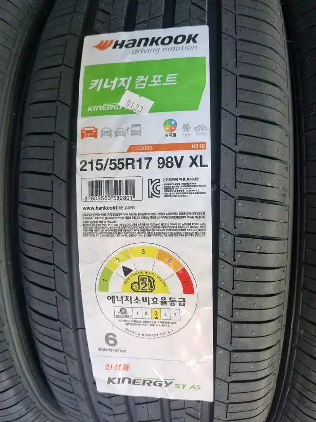 파주일산 215/55R17 한국타이어STAS