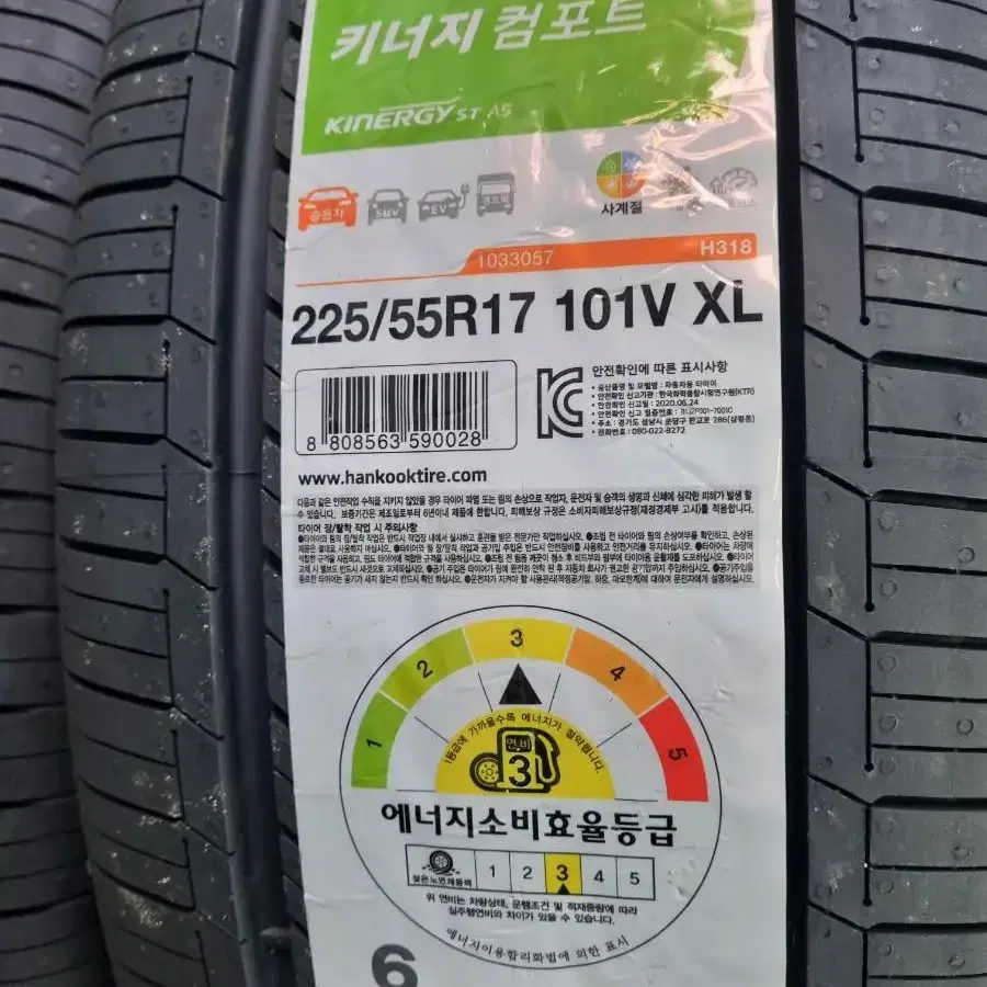 파주일산 225/55R17 한국타이어STAS