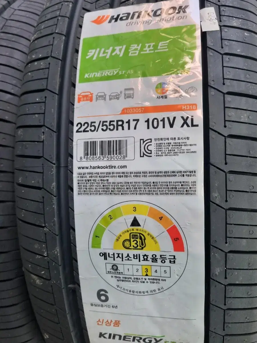 파주일산 225/55R17 한국타이어STAS