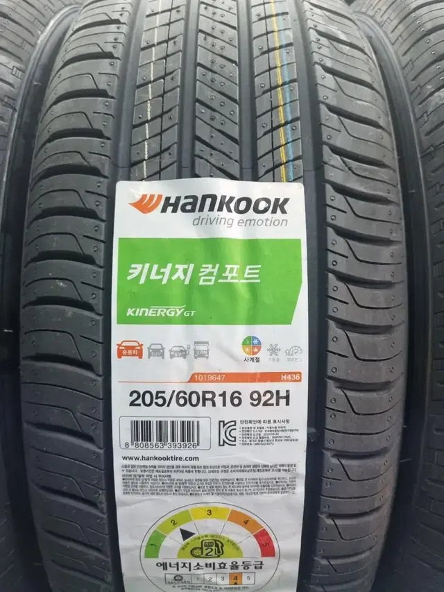 파주일산 205/60R16 한국타이어 키너지GT