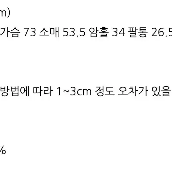 센트 스노우 마운틴 퍼 점퍼 블랙