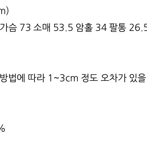 센트 스노우 마운틴 퍼 점퍼 블랙