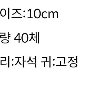 마지막 판매 원신 카베 솜인형 판매 10cm 원가이하