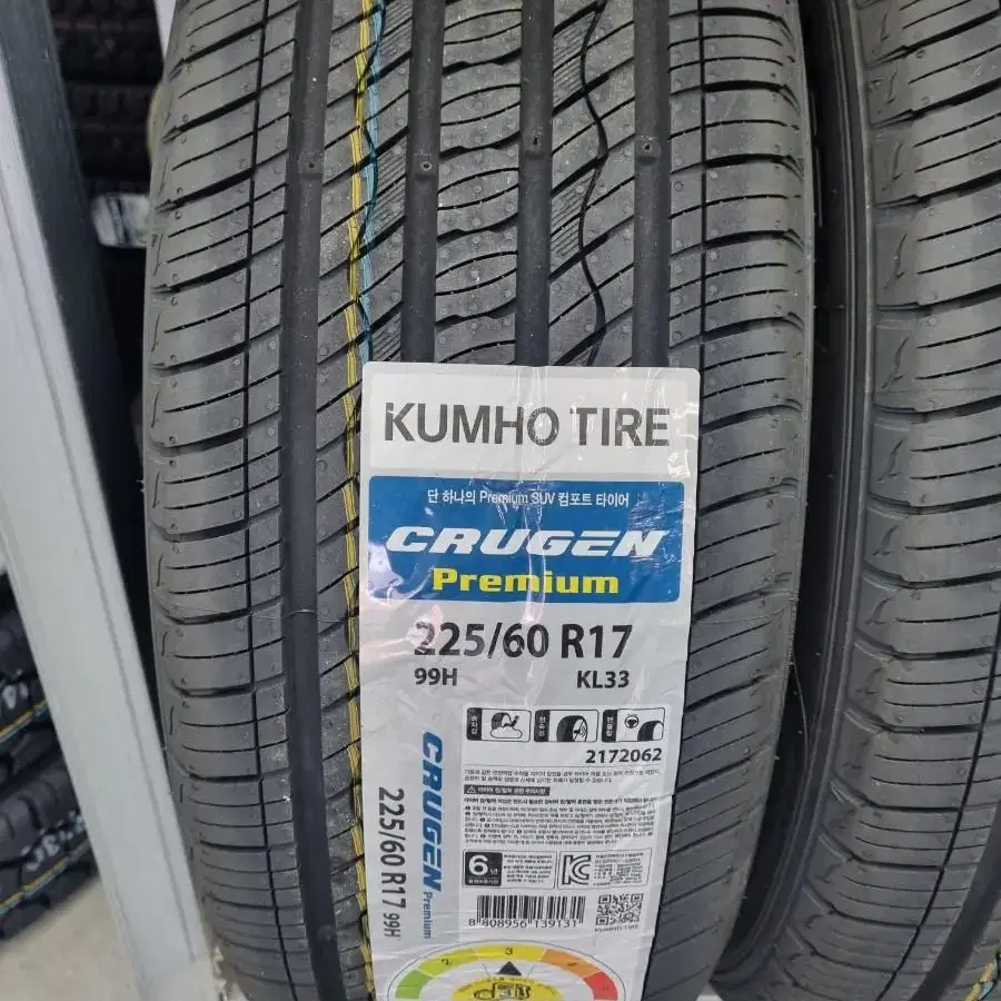 파주일산 225/60R17 금호타이어 KL33