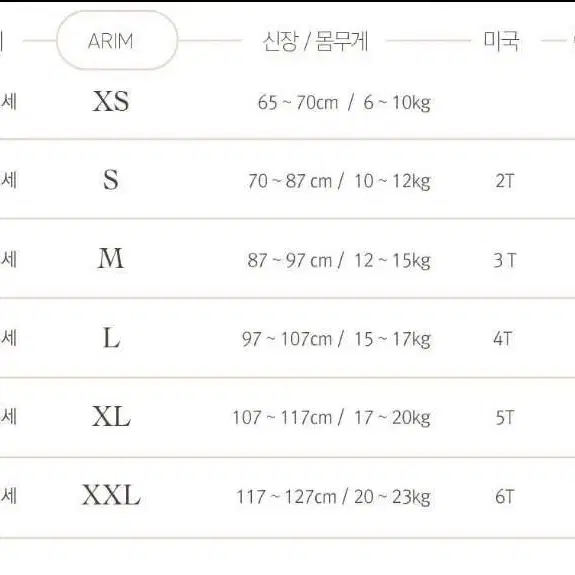 [새상품] 아림클로젯 XS (1~2세 ) 여아 원피스