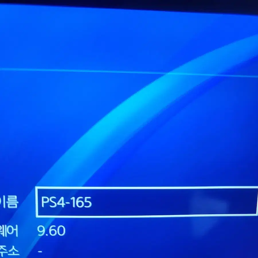 ps4 pro 9.0이하버전