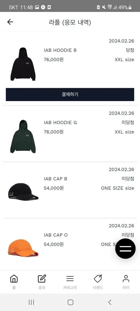 iab 후드 XXL