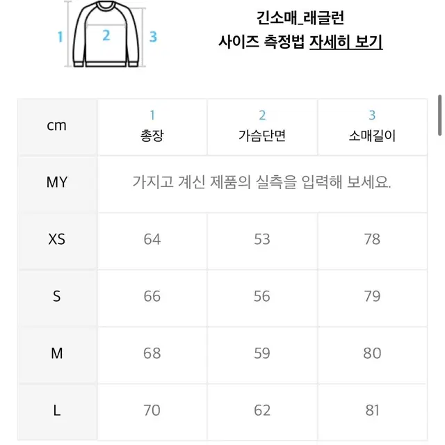 굿라이프웍스 소프트 레글런 스웨터 니트 내츄럴 그린 (사이즈표첨부)