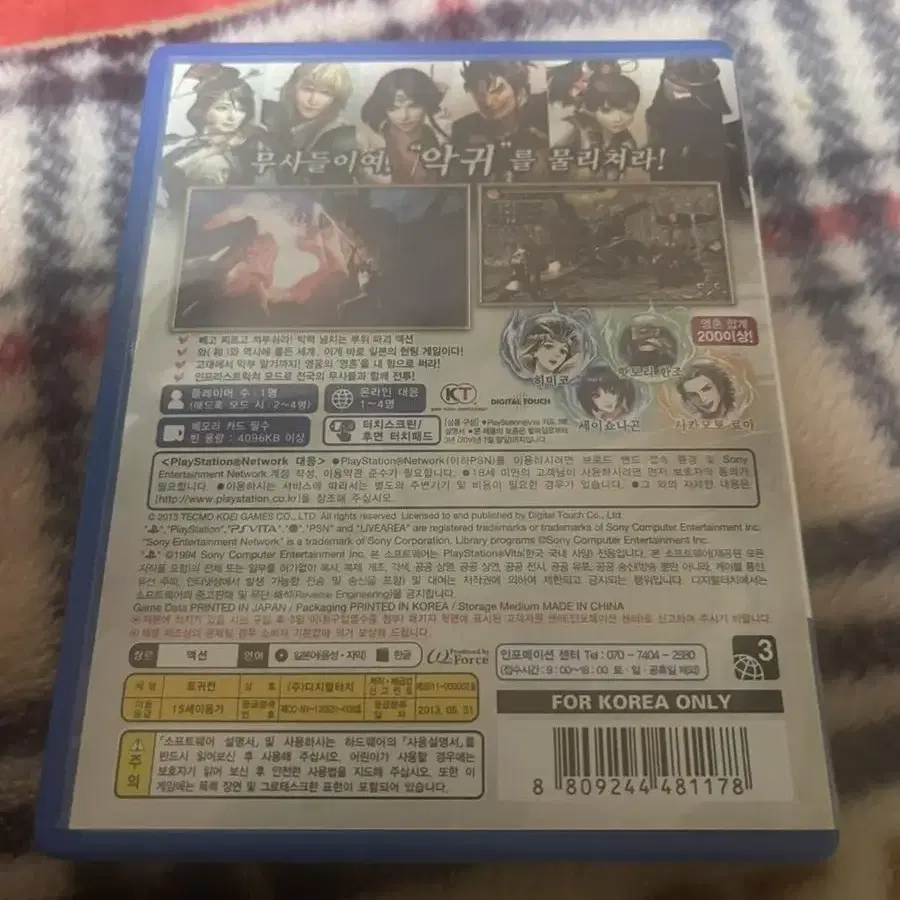 Psvita 토귀전 칩 _석수역 직거래