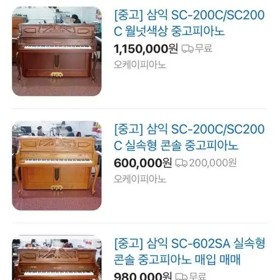 삼익 sc-200c