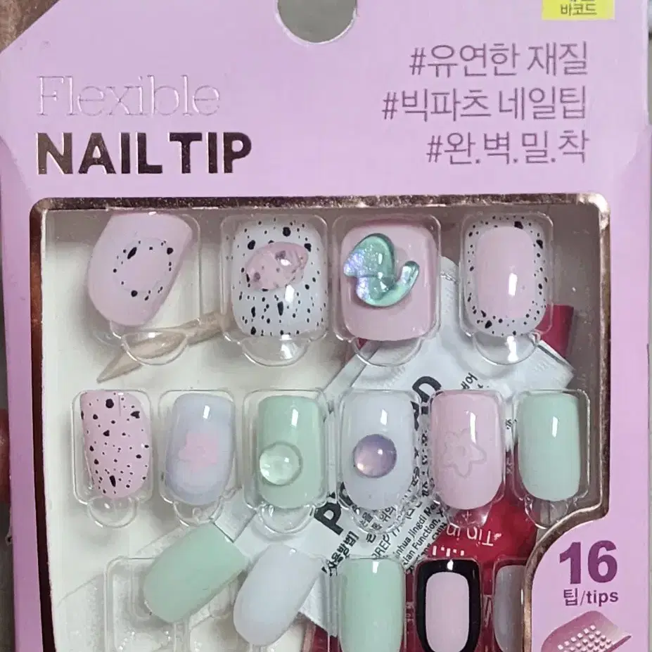 네일팁