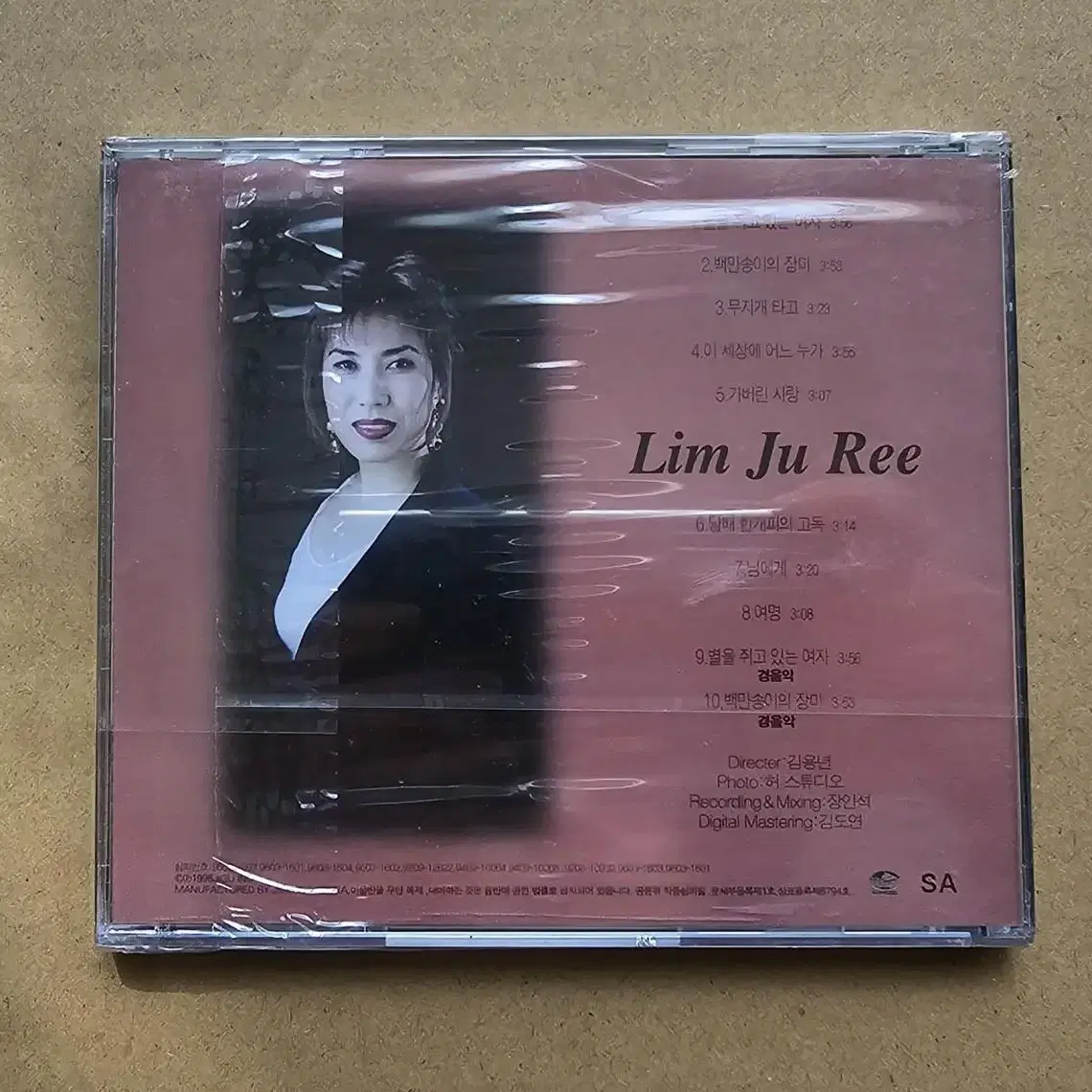 미개봉 임주리 CD